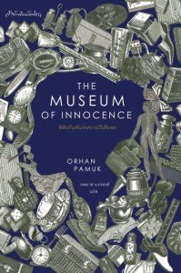 cover-the-museum-of-innocence